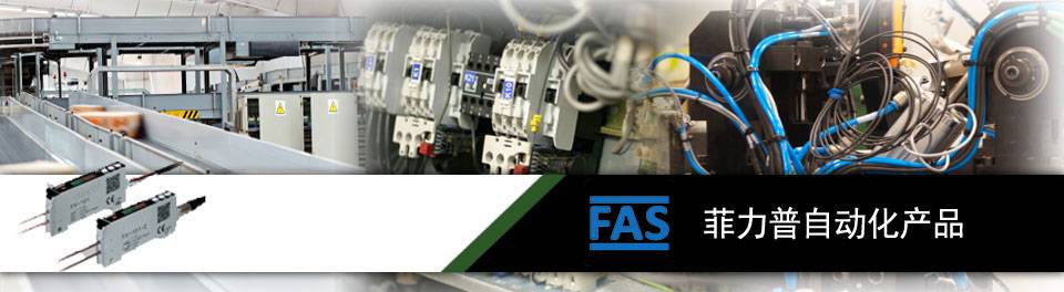 菲力普自动化产品