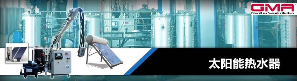 太阳能热水器